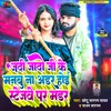 About Jadi Jaado Ji Ke Manbu Na Order Hoi Stagewe Par Murder Song